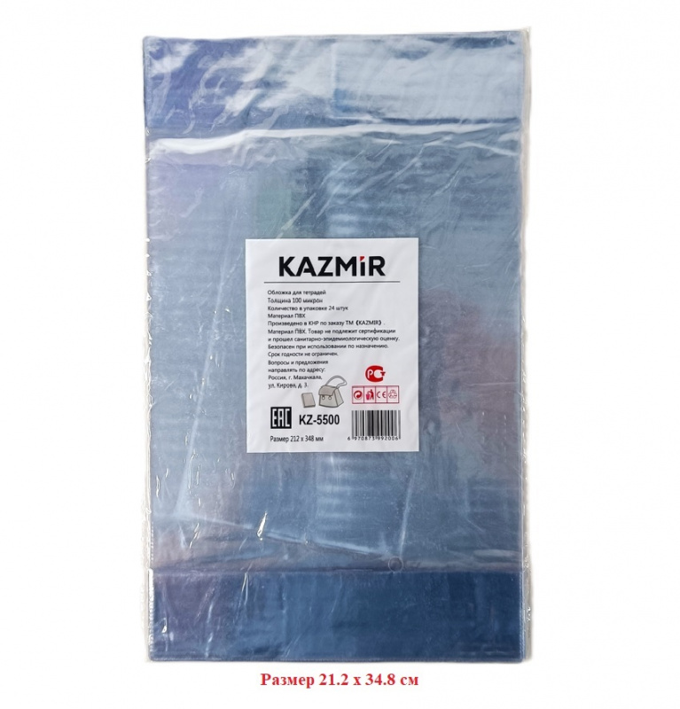 Обложка для тетрадей, Kazmir с прозрачным клапаном, 34.8Х21,2, 100 мкр, арт. KZ-5500