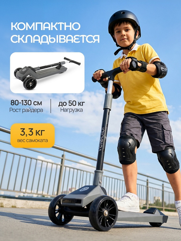 Самокат 3-х колёсный Turbo (кол. 135/90 мм PU со свет., до 50кг) серый (Арт. СМК-2820)