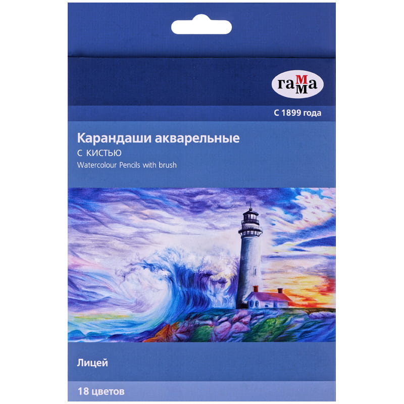 Акварельные карандаши "Лицей" с кистью, шестигранные, 18 цветов