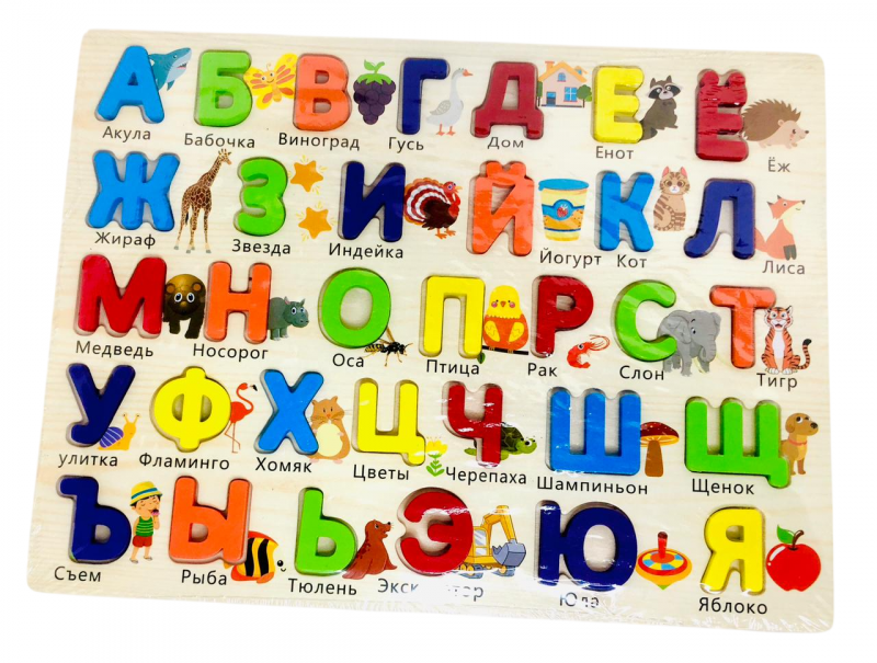 Деревянная игрушка. Русский алфавит-2, арт. KZ-90136
