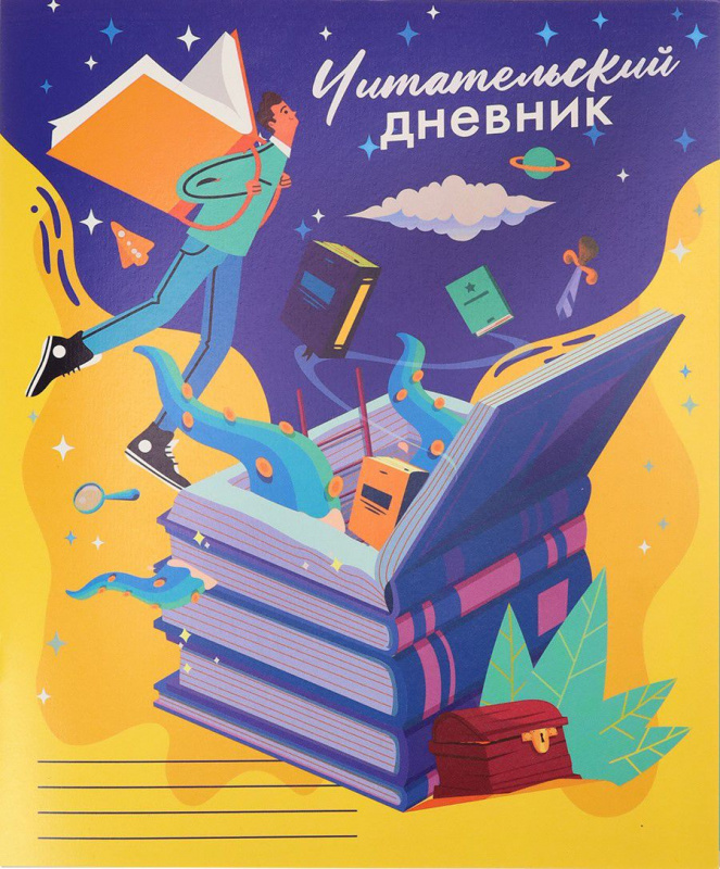 Читательский дневник А5 24л. КОЛОДЕЦ ЗНАНИЙ-1 (Д24-4193) на скрепке, без обработки Читательский дневник А5 24л. КОЛОДЕЦ ЗНАНИЙ-1 (Д24-4193) на скрепке, без обработки