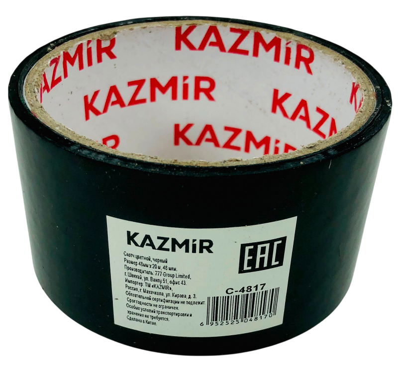 Скотч черный Kazmir 48мм х 20м, арт. С-4817