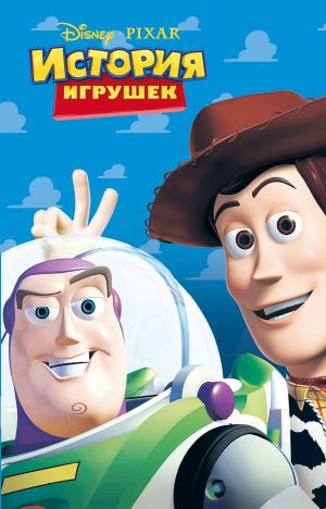 DISNEY. ГЛАЗКИ А5. КОСМИЧЕСКОЕ ПРИКЛЮЧЕНИЕ