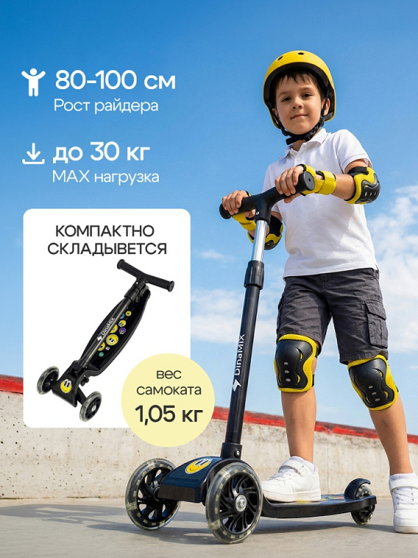 Самокат 3-х колёсный Shine (колеса 110х20мм ПВХ, свет, до 30 кг) чёрный (Арт. СМК-2800)