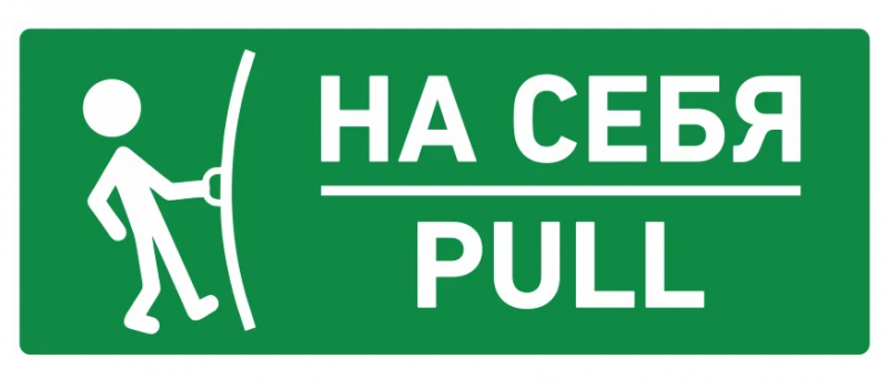 Наклейка "На себя", арт. KZ-25811