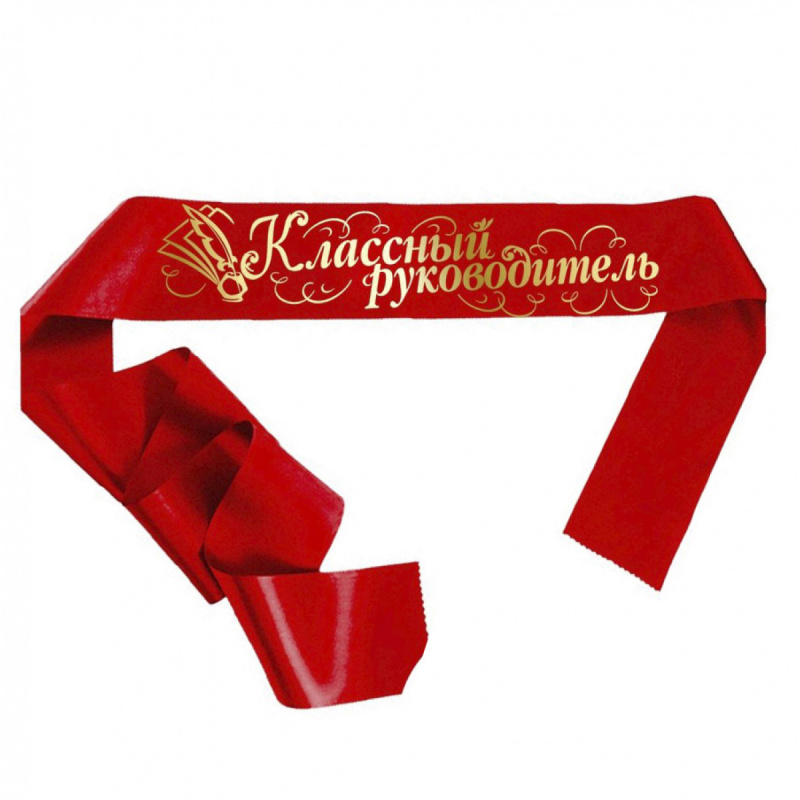 Лента классный руководитель атлас красный