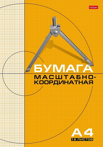 Бумага миллиметровая А4 16листов (рыжая сетка) Бумага миллиметровая А4 16листов (рыжая сетка)