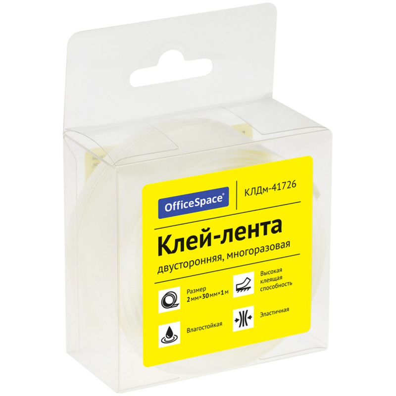 Клей-лента двусторонняя многоразовая OfficeSpace, 30мм*2мм*1м Клей-лента двусторонняя многоразовая OfficeSpace, 30мм*2мм*1м