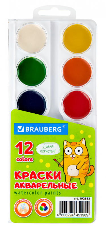 Краски акварельные BRAUBERG 12 цветов "Кот-Энтузиаст", медовые, круглые кюветы, 192553