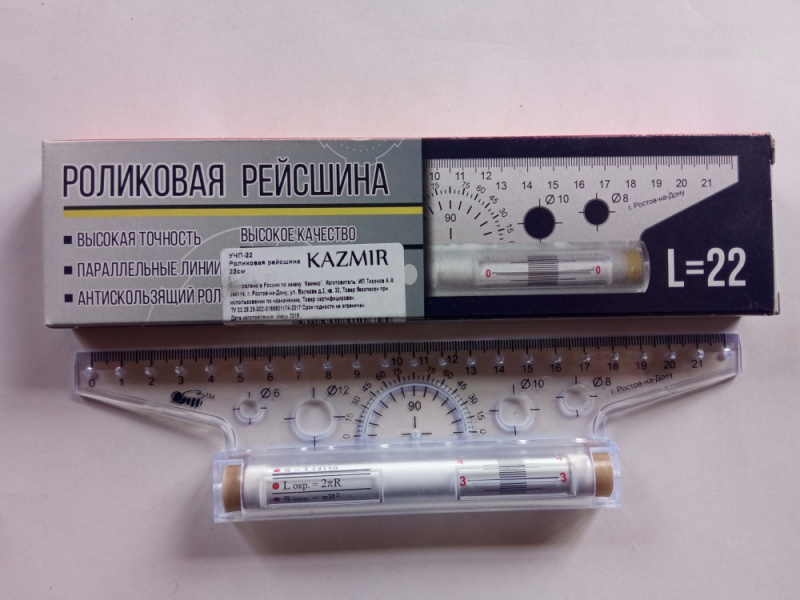 Рейсшина роликовая 22см.(метал.ролик,картонная упаковка)