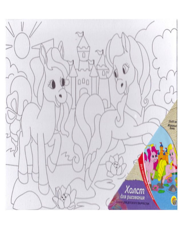 Холст на картоне 20х30 см. ИГРИВЫЕ ПОНИ. Арт. ХК-0390