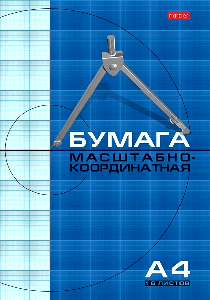 Бумага миллиметровая А4 16листов (голубая сетка) Бумага миллиметровая А4 16листов (голубая сетка)