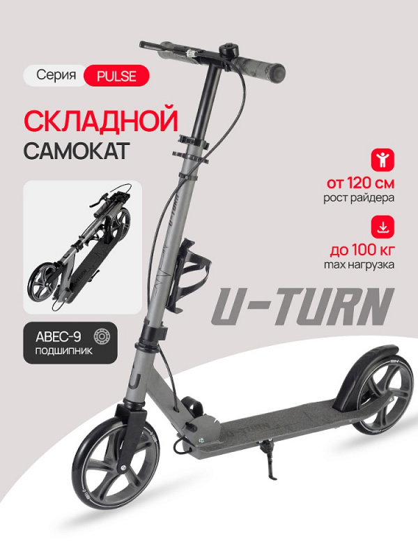 Самокат 2-х колёсный PULSE (колеса PU 200мм,88х11х97 см, до 100кг) серый (Арт. СМК-2873)