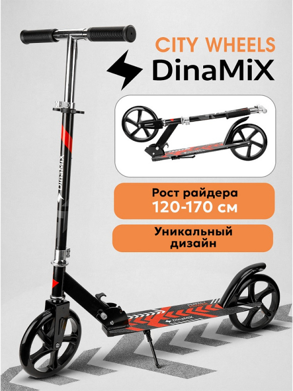 Самокат 2-колёсный City Wheels, складной, колёса PU 200мм, красный (Арт. СМК-2830)