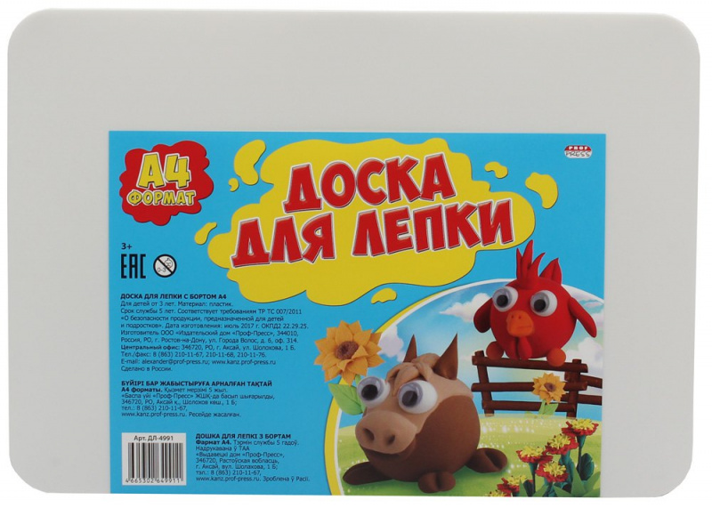 TM"Profit" ДОСКА ДЛЯ ЛЕПКИ С БОРТОМ А4, белая (ДЛ-4991), стикер