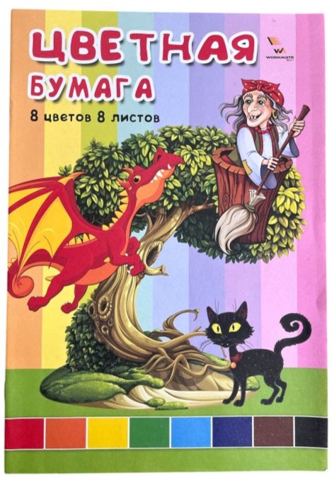 Набор цветной бумаги "СКАЗКИ", ф.А4, односторон., 8л./8цв., скрепка