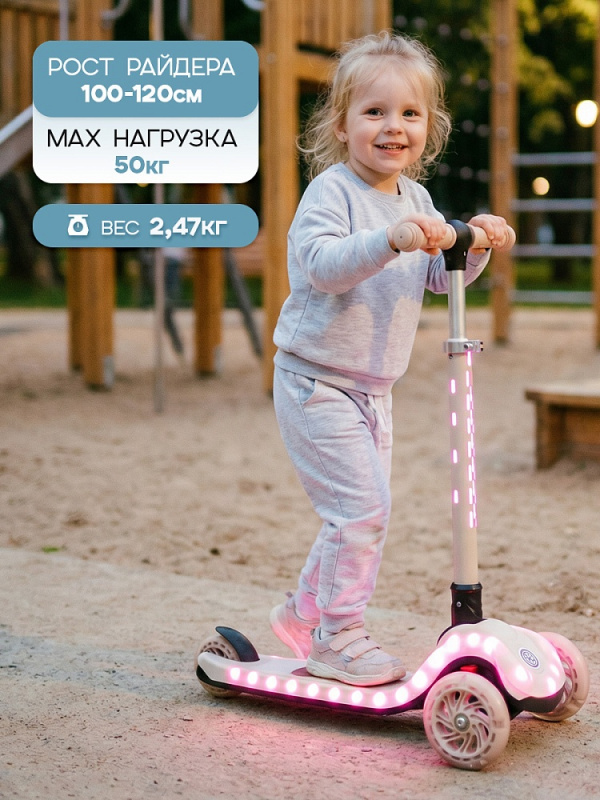 Самокат 3-х колесный STAR(63х29,5х80,5 см,кол.118/100мм PU со свет., до 50кг)бежевый (арт. СМК-2828) Самокат 3-х колесный STAR(63х29,5х80,5 см,кол.118/100мм PU со свет., до 50кг)бежевый (арт. СМК-2828)
