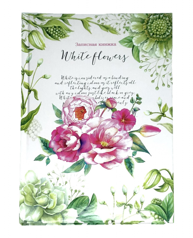 Записная книжка А5 80л FLOWERS (007001200) А5, 7БЦ, клетка, 1 дизайн Записная книжка А5 80л FLOWERS (007001200) А5, 7БЦ, клетка, 1 дизайн