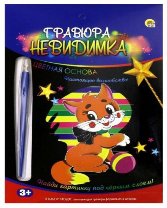 Гравюра А5 с цветным основанием в конверте. КОТЕНОК (Арт. Г-9439)