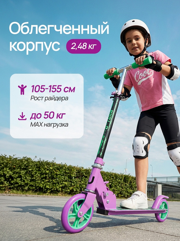 Самокат Spirit (колеса PU 125мм, макс вес до 50 кг)  бирюзово-фиолетовый (арт. СМК-2839)