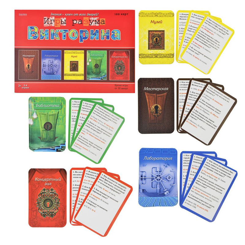 ВИКТОРИНА Carpe Diem. 100 карточек. ИГРЫ РАЗУМА (Арт. И-1137)