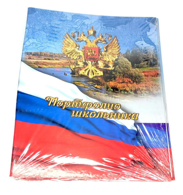Портфолио школьника ТРИКОЛОР с ГЕРБОМ на  кольцах