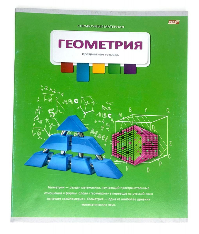 Тетрадь КЛЕТКА 36л. РАЗНОЦВЕТНАЯ.ГЕОМЕТРИЯ