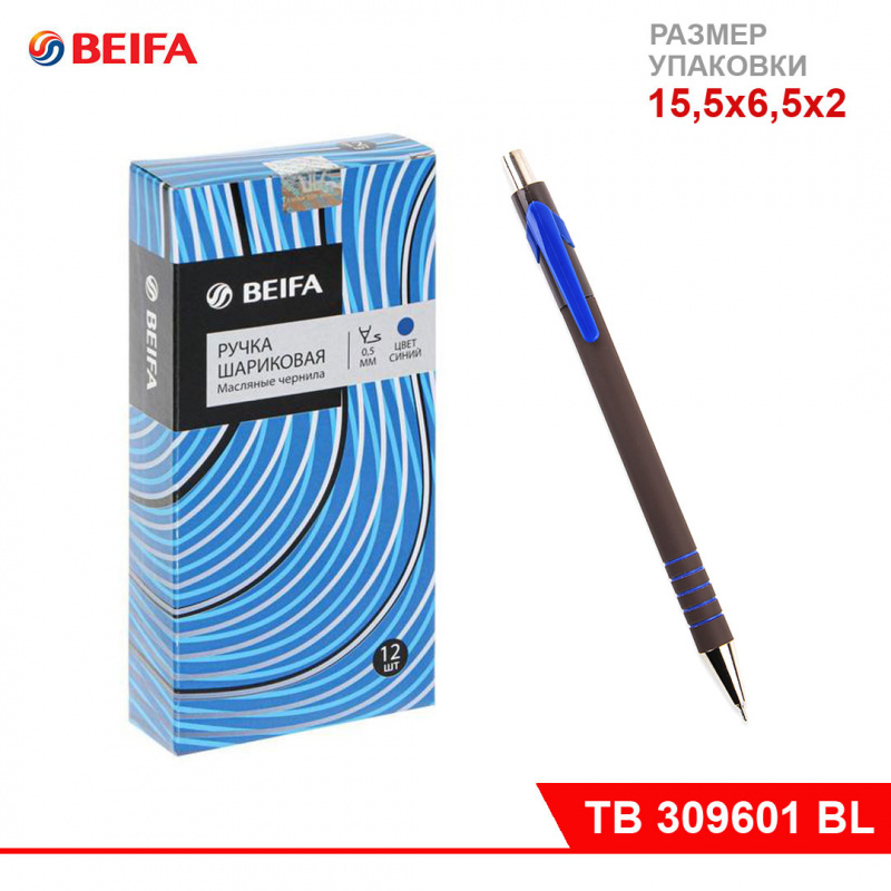 Ручка шариковая на масляной основе BEIFA синяя