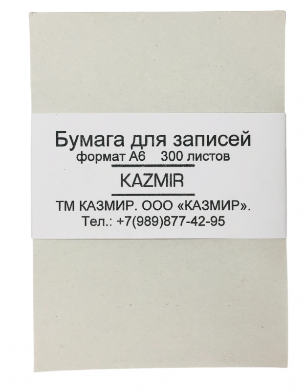 Бумага для заметок А6 газетка 300л склейка, арт. БЗ-300 (20 шт) Бумага для заметок А6 газетка 300л склейка, арт. БЗ-300 (20 шт)