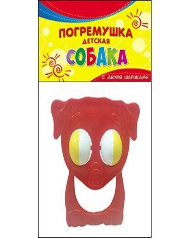 ПОГРЕМУШКА ДЕТСКАЯ. СОБАКА (Арт. И-1775)