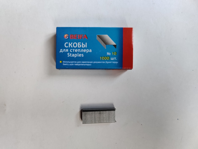 Скобы для степлера №10 BEIFA 20/720