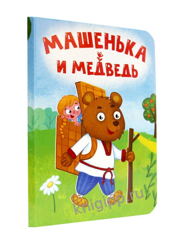 ЦК МИНИ. МАШЕНЬКА И МЕДВЕДЬ ЦК МИНИ. МАШЕНЬКА И МЕДВЕДЬ