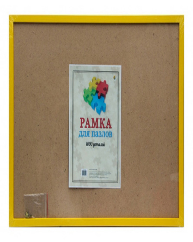 РАМКА ДЛЯ ПАЗЛОВ 1000 деталей (дерево), 68х48,5 багет 20 мм.плоский ЖЕЛТЫЙ (Арт. РБ-5160)