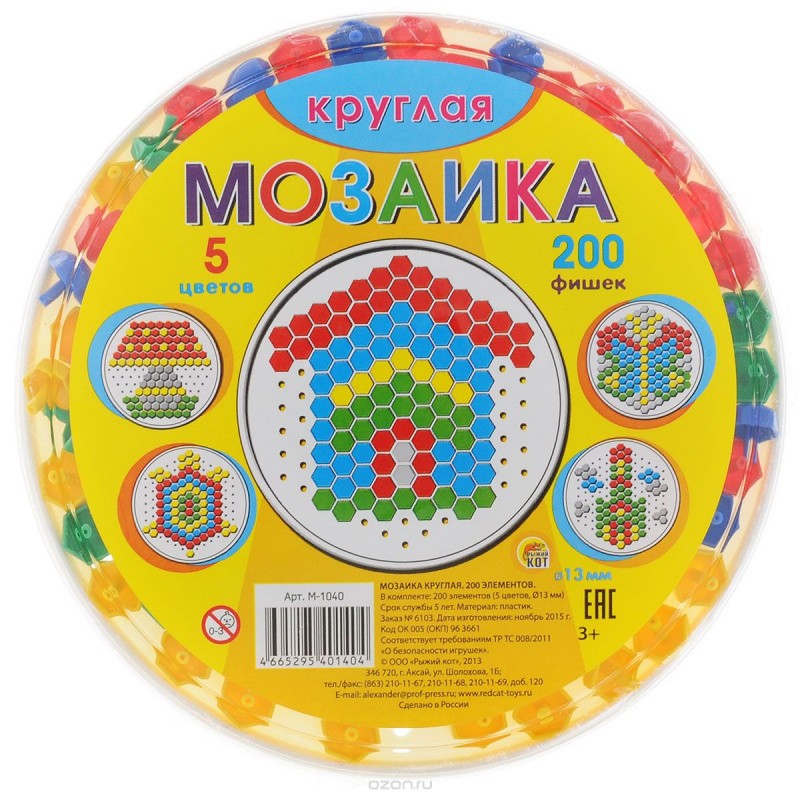 04. МОЗАИКА КРУГЛАЯ. 200 шт. (Арт. М-1040) 04. МОЗАИКА КРУГЛАЯ. 200 шт. (Арт. М-1040)