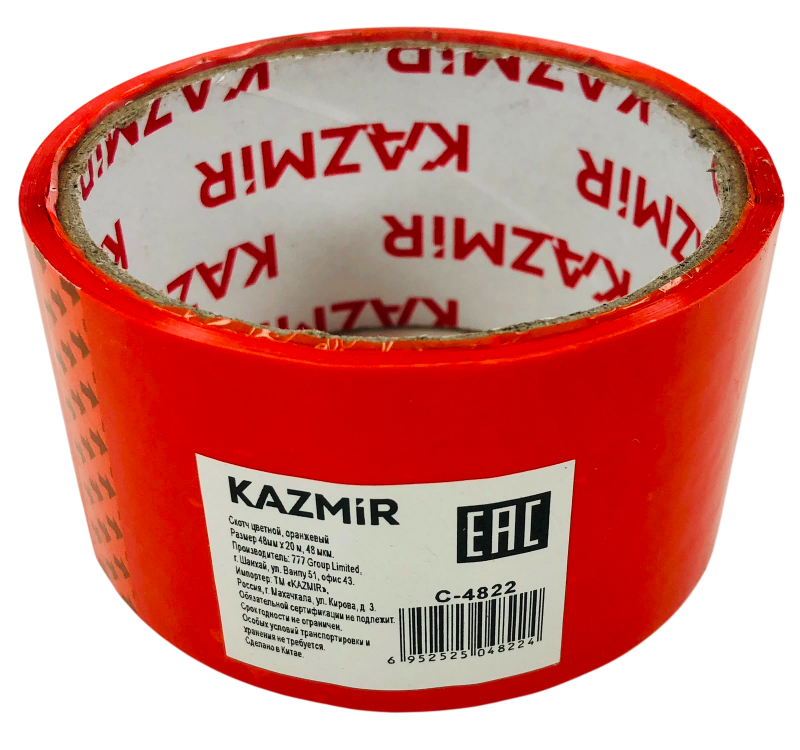 Скотч оранжевый Kazmir 48мм х 20м, арт. С-4822