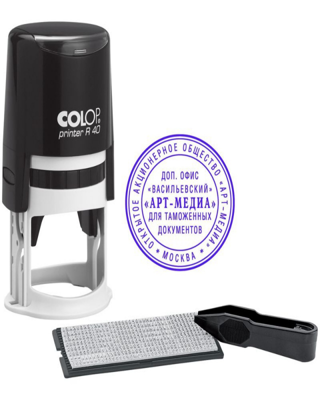 Печать самонаборная автоматическая пластик. 1 круг d41,6 мм касса A, PRINTER R40/1 SET black