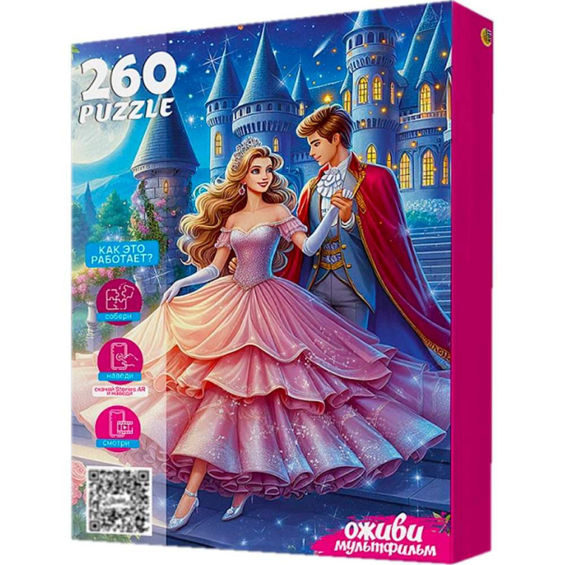 1 Серия "Оживи мультфильм" Пазлы 260 элементов "ЗОЛУШКА" (арт. П260-3553)