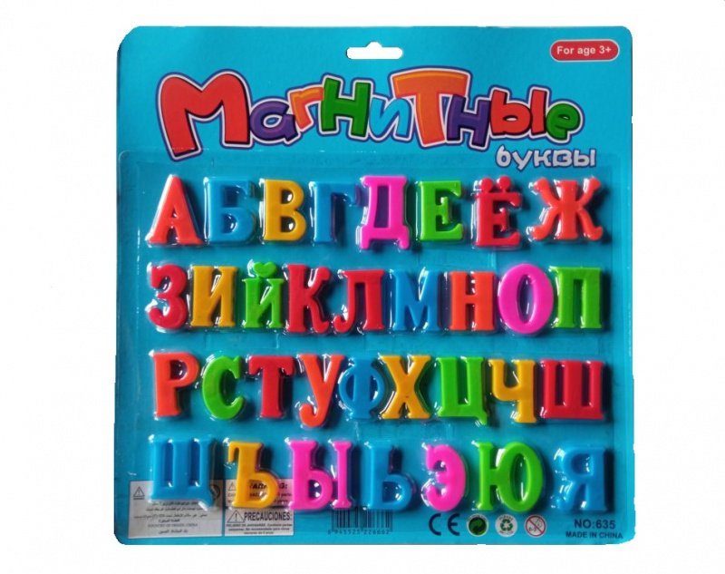 МАГНИТНЫЙ АЛФАВИТ. на блистере 3,5см.635