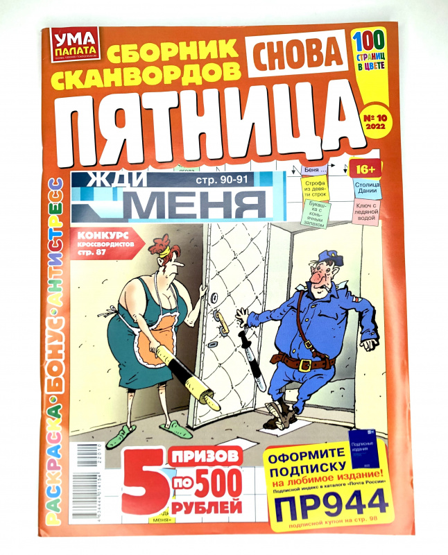 1000 сканвордов