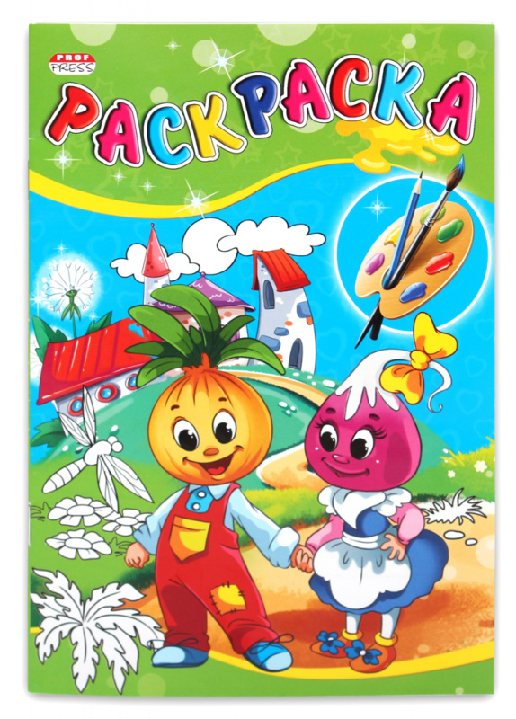 Раскраска А5 УДИВИТЕЛЬНЫЕ РАСКРАСКИ. ЛЮБИМЫЕ СКАЗКИ  (Р-2731)4л.,на скрепке,обл.- цвет. мелов