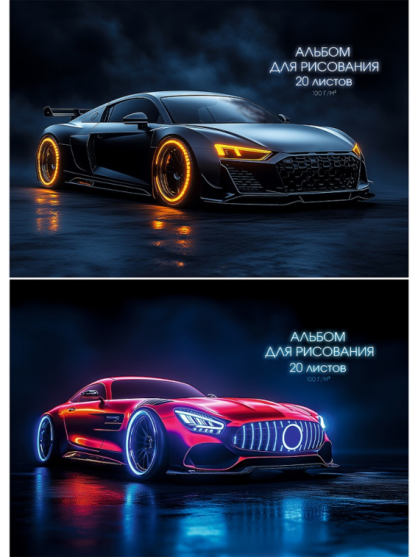 ТМ"Profit"Альбом для рисов. А4 20л. СПОРТИВНЫЕ АВТОМОМИЛИ - 4 (20-7206) обл-офс,бл-офс,2 диз в сп