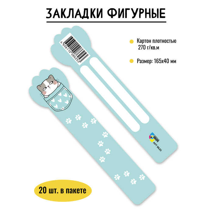Закладка фигурная кот