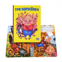 КАРТОНКА. ТРИ ПОРОСЕНКА (ЗАЯЦ)