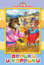 КАРТОНКА СРЕДНЯЯ. ВЕРШКИ И КОРЕШКИ