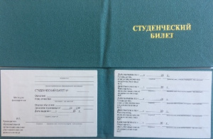 Студенческий билет ВУЗ синий