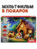 2 Серия "Оживи мультфильм"  Пазлы 35 элементов "БАЮ БАЙ УСНУЛА КОШКА" (арт. П35-3562)