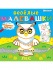 "ВЕСЕЛЫЕ МАЛЕВАШКИ"  ЛЕС (Р-5123) 8л, на скреп, обл.-мелов.картон, блок-офсет, 215х215