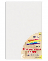 Холст на подрамнике для рисования. 20х25 см (лён) (Арт. Х-8598)