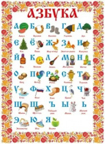Азбука А2 10-09-0010